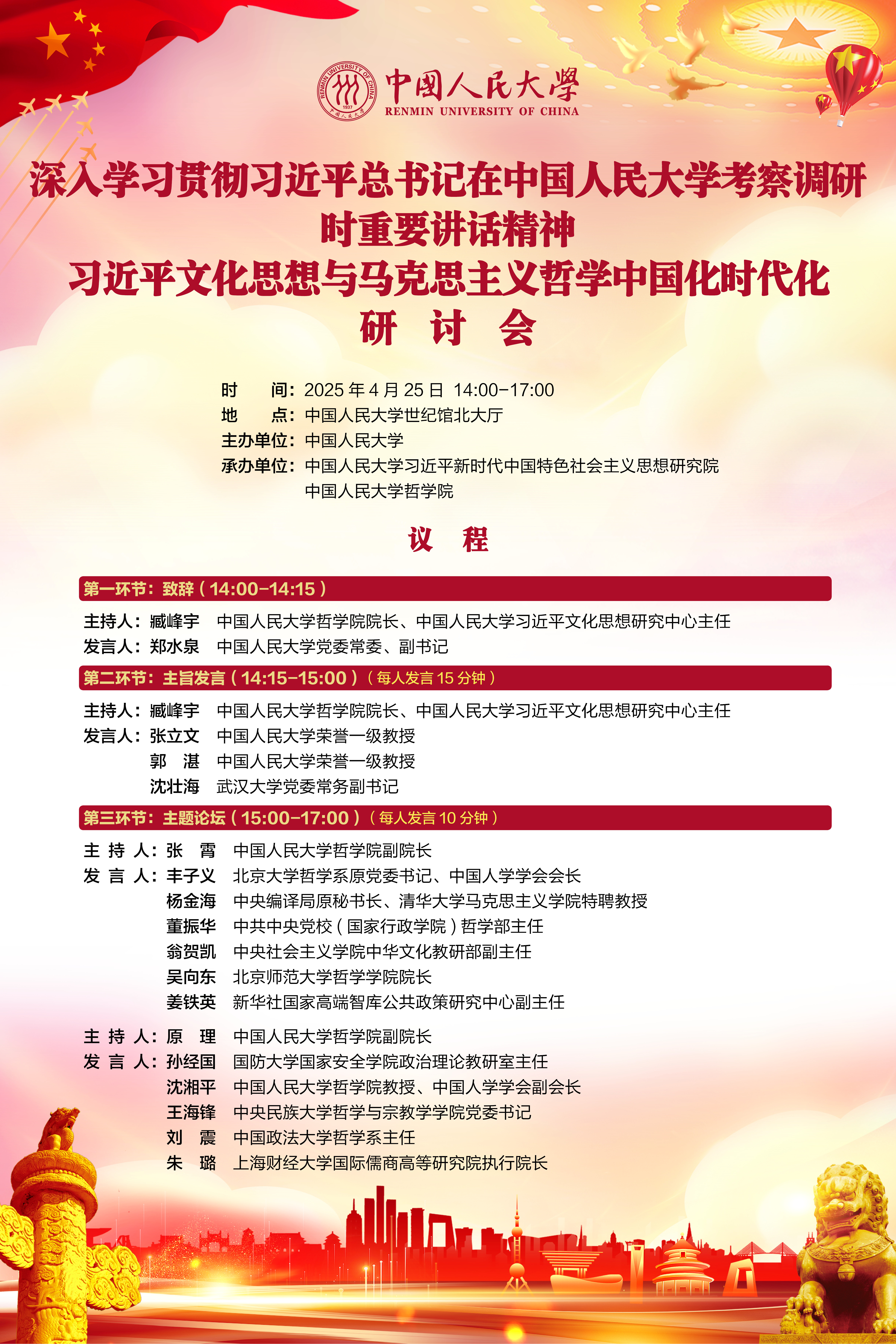 微信图片_20250423212011.jpg
