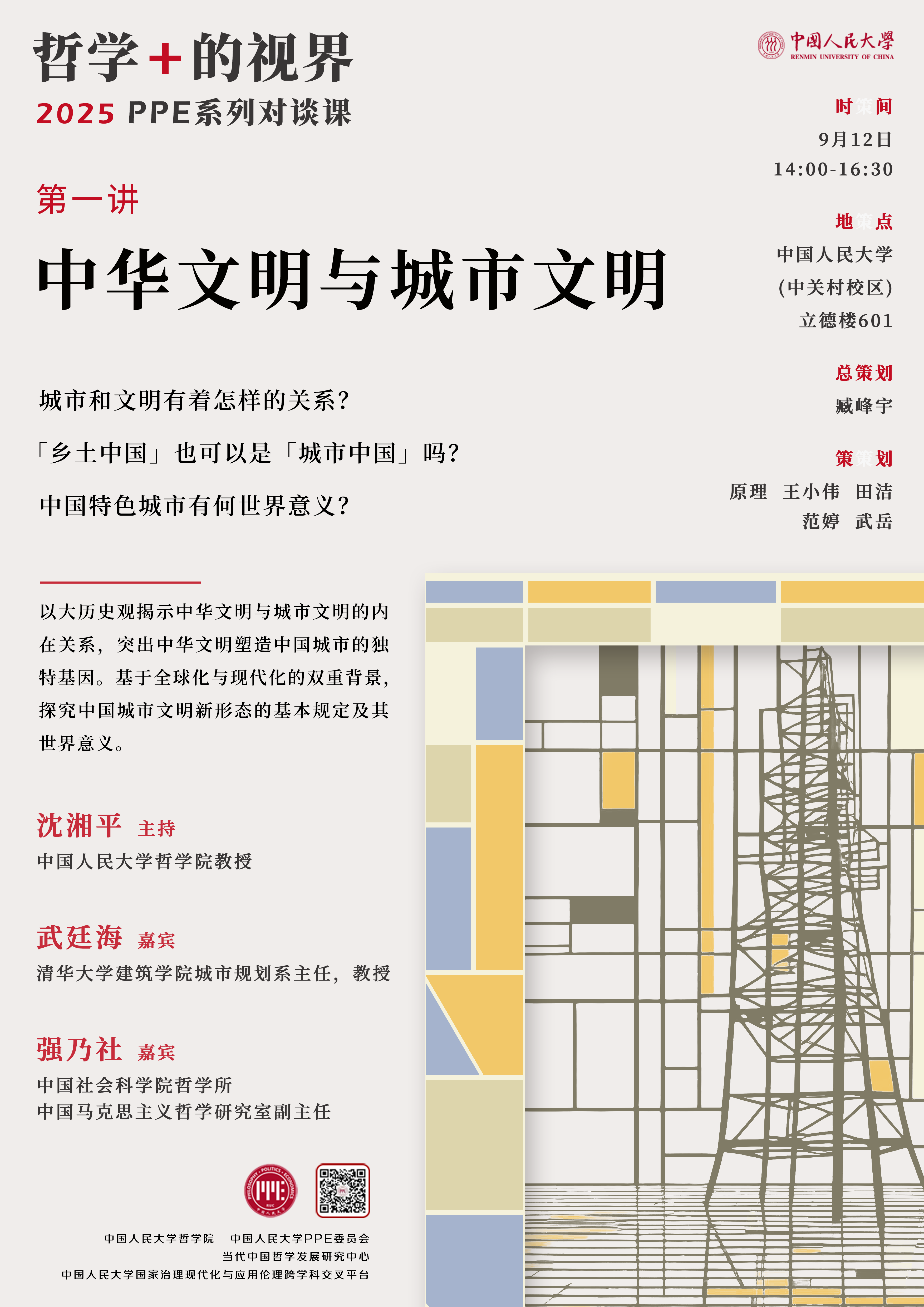 微信图片_2025-09-10_164747_166.png