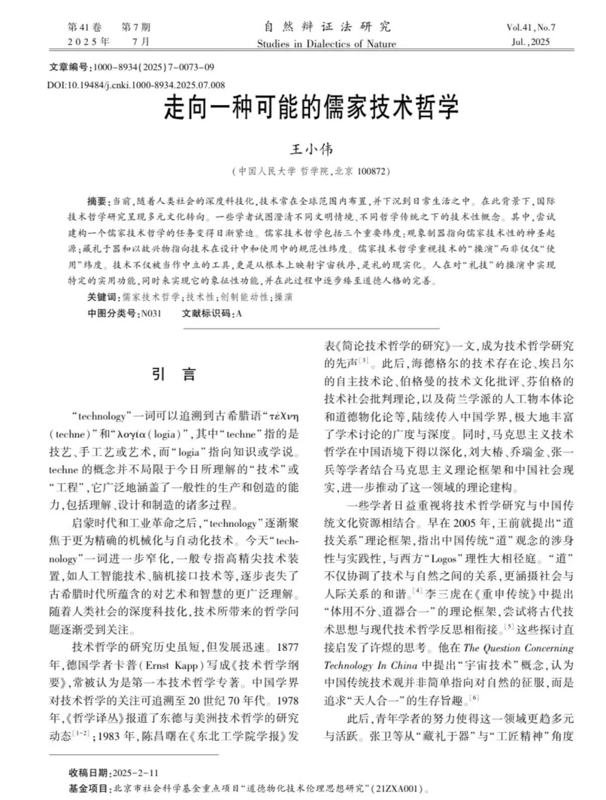 微信图片_2025-10-12_143402_603.jpg