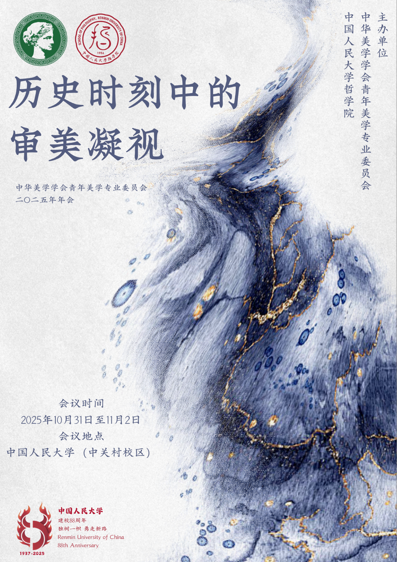 微信图片_2025-10-31_202003_577.png