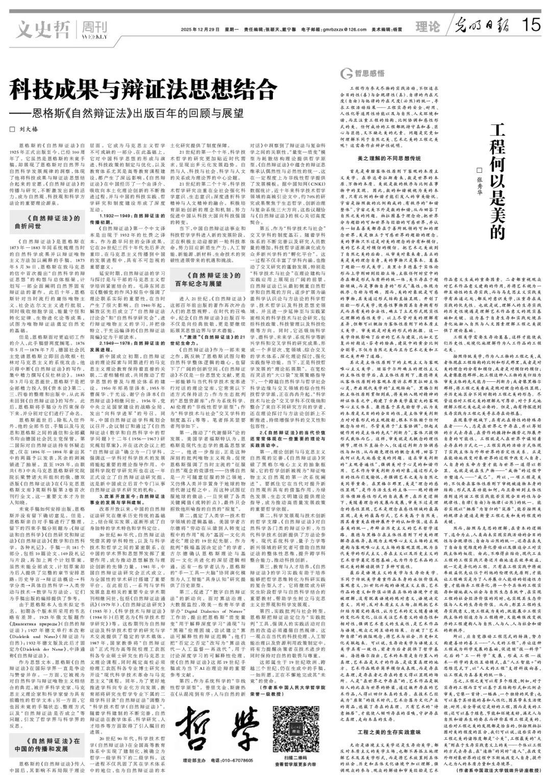 光明日报2.jpg