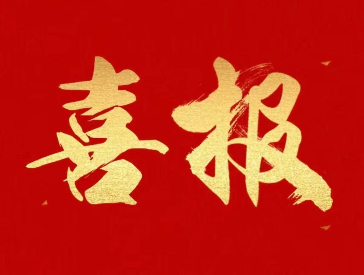 微信图片_20260301134617_494_2.jpg